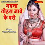 Gavna Tohra Jaye Ke Pari