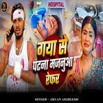Gaya Se Patna Majanua Refer