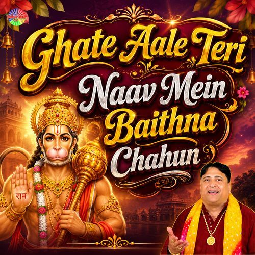 Ghate Aale Teri Naav Mein Baithna Chahun