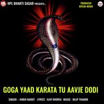 GOGA YAAD KARATA TU AAVJE DODI