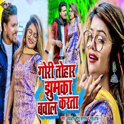 Gori Tohar Jhumka Bawal Karata 