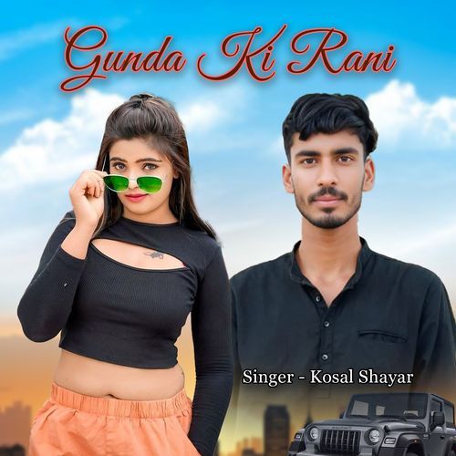 Gunda Ki Rani