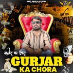 Gurjar Ka Chora