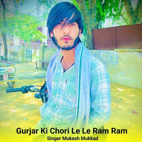 Gurjar Ki Chori Le Le Ram Ram
