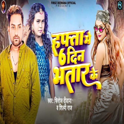 Hafta Me 6 Din Bhatar Ke