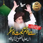 Hai Jo Khatam e Nabuwat Ka Munkir