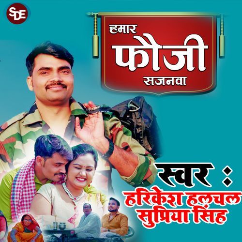 Hamar Fauji Sajanwa