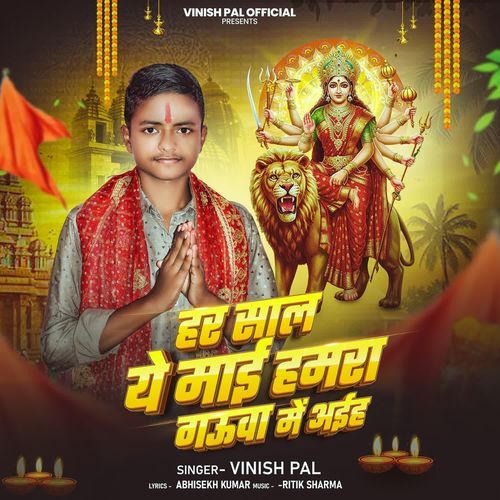 Hamra Gauwa Mein Aayiyah Ho