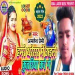 hamre tharesar me aaile kutariya kre ge