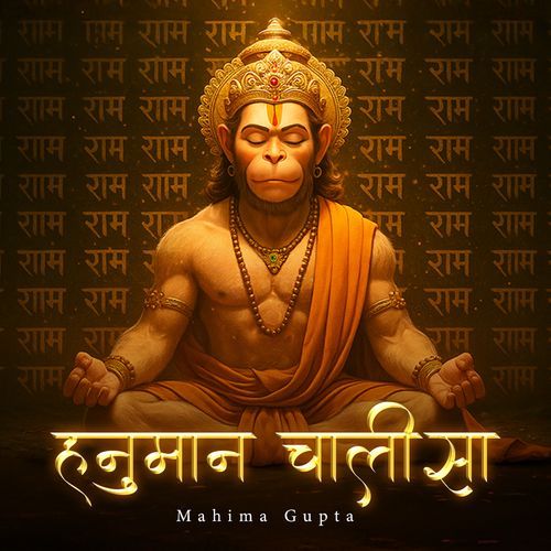 Hanuman Chalisa