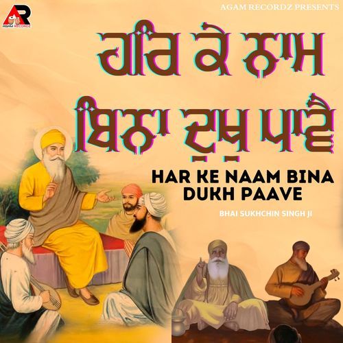 Har Ke Naam Bina Dukh Paave