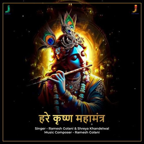 Hare Krishna Mahamantra