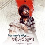 Hero Alom Er Kobita HASIWALA