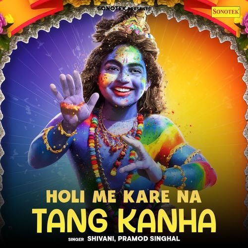 Holi Me Kare Na Tang Kanha