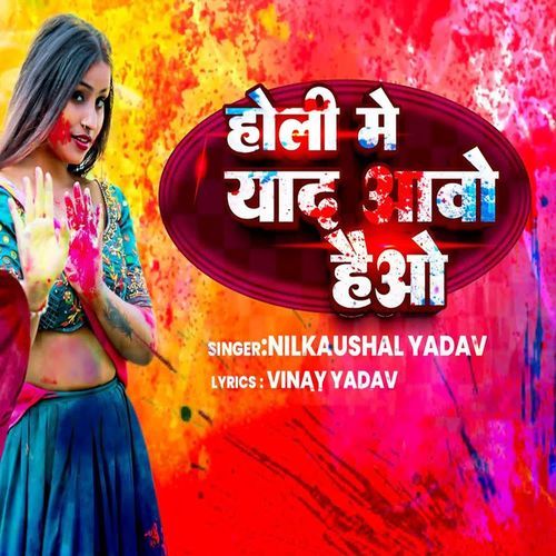 Holi Me Yaad Aavo Haio