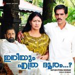 Iniyum Ethra Dooram