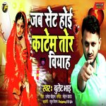 Jab Set Hoi Katem Tor Biyah