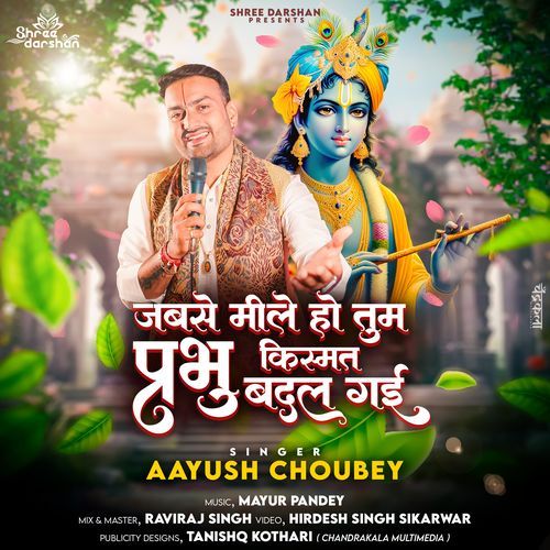 Jabse Mile Ho Tüm Prabhu Kismat Badal Gai