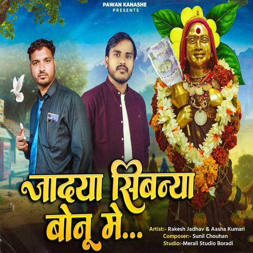 Jadya Sibanya Bonu Me