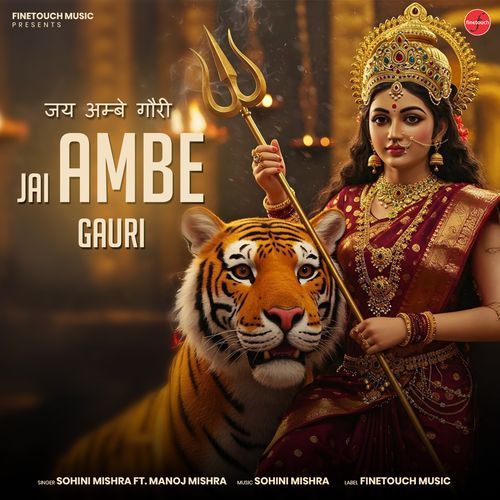 Jai Ambe Gauri