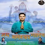 Jai Galeshwar Mahadev artwork
