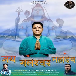 Jai Galeshwar Mahadev by Kishor Singh Rautela
