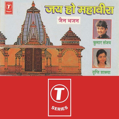 Chandanpur Mein