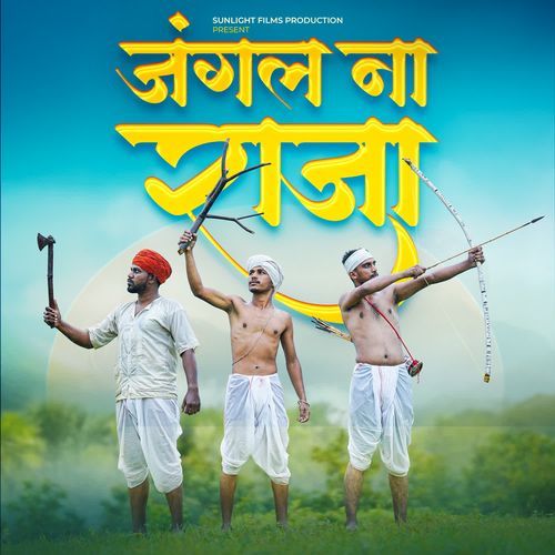 Jangal Na Raja