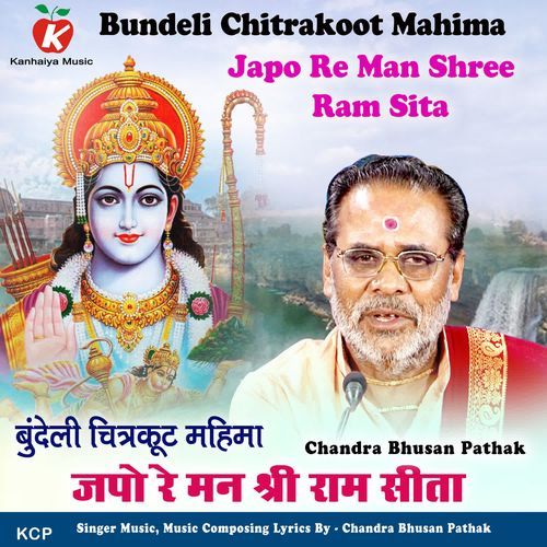 Japo Re Man Shree Ram Sita Bundeli Chitrakoot Mahima