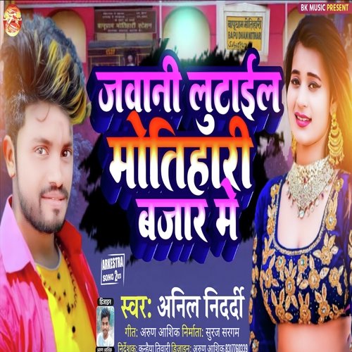 Jawani Lutail Motihari Bajar Me
