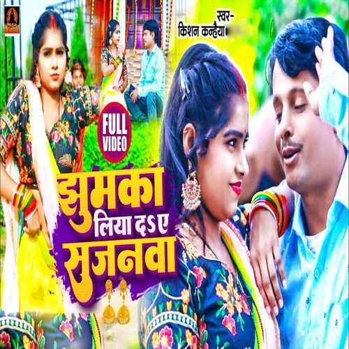 Jhumka Liya Da Sajanawa