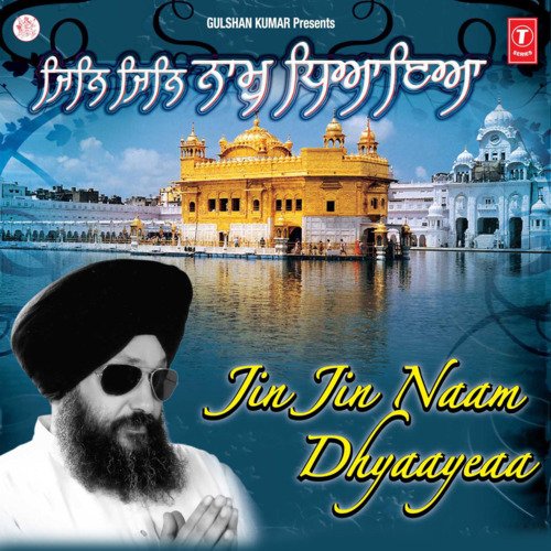 Jin Jin Naam Dhiyaiya