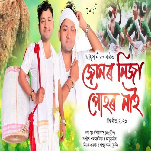 Junor Nija Puhor Nai