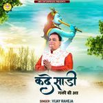 Kade Sadi Gali Vi Aa