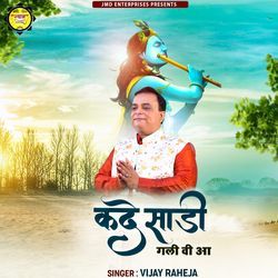 Kade Sadi Gali Vi Aa