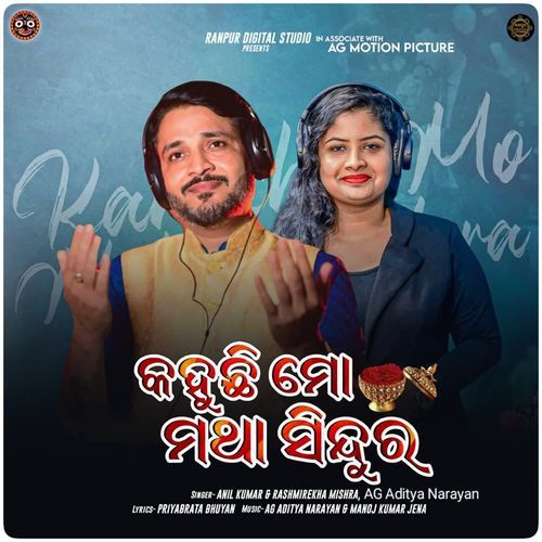 Kahuchi Mo Matha Sindura