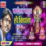 Kaisan Bada Ho Vidhata