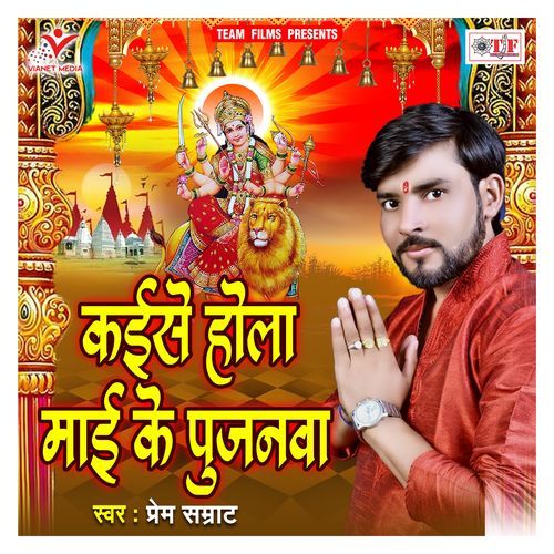 Gana Baja Da Dashahra Ke
