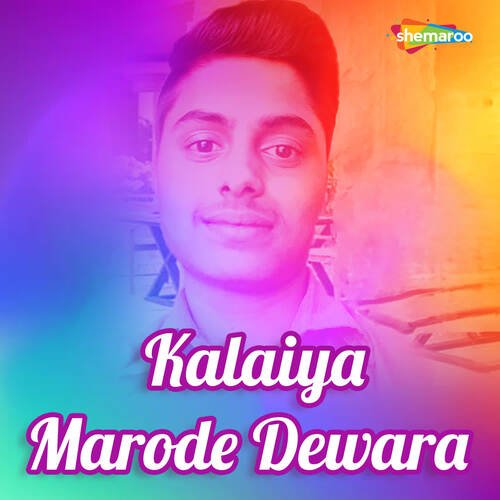 Kalaiya Marode Dewara