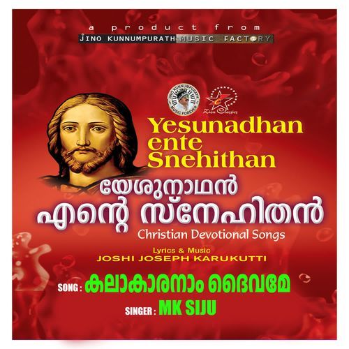 Kalakaranam Daivame