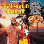 Kali Mataji Ki Aarti
