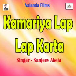 Kamariya Lap Lap Karta-GQZSBgVye0U