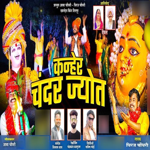 Kanher Chandar Jyot