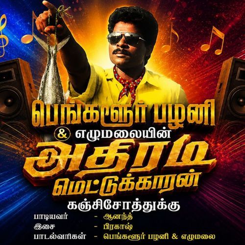 Kanjisothukku