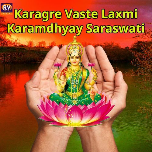 Karagre Vasate Lakshmi Karamadhye Saraswati Mantra