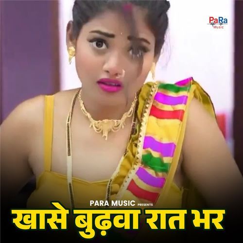 Khase Budhava Raat Bhar