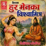 Kissa Hur Menka Vishvamitar Part 1