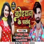 Koiran ke pasand (Bhojpuri)