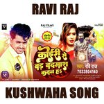 Koiri Se Bad Badmas Kawan Ha (Dance)