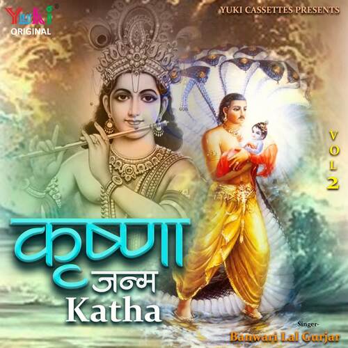 Krishna Janm Katha Vol-2